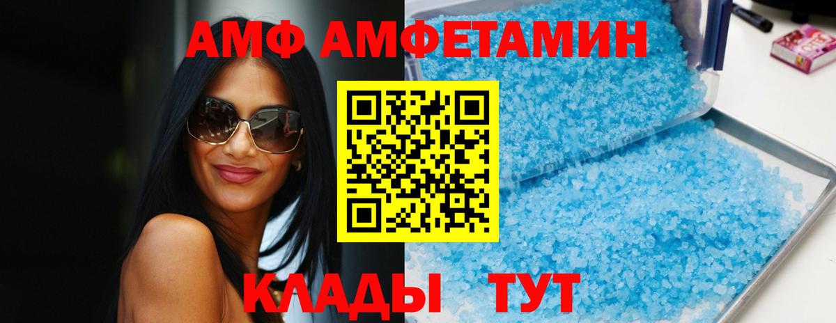 Амфетамин  АМФ Premium  Амфетамин  Вход с VPN  Ейск 