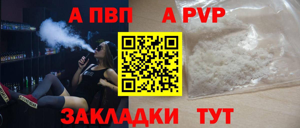 Alpha PVP  Альфа ПВП СК  Вход с VPN  Альфа ПВП СК КРИС  A PVP СК  Ейск 