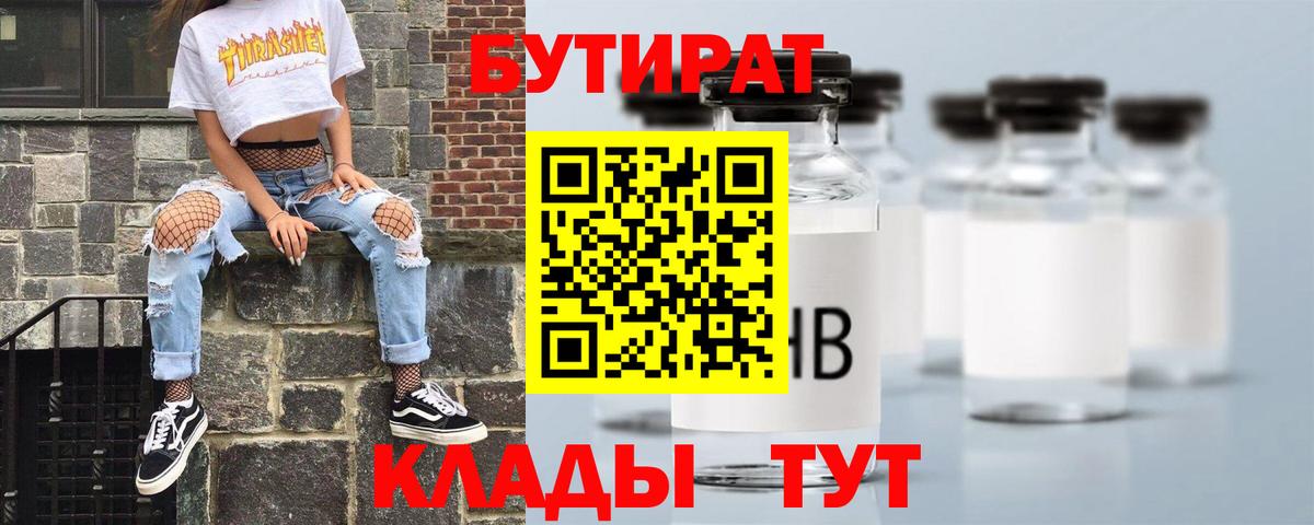БУТИРАТ оксана  Вход с VPN  Ейск 