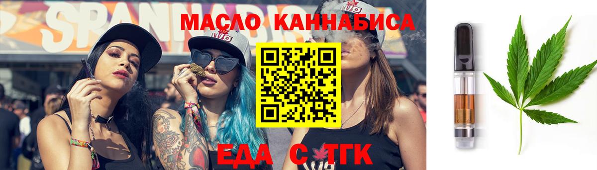 Cannafood марихуана  Вход с VPN  Ейск 