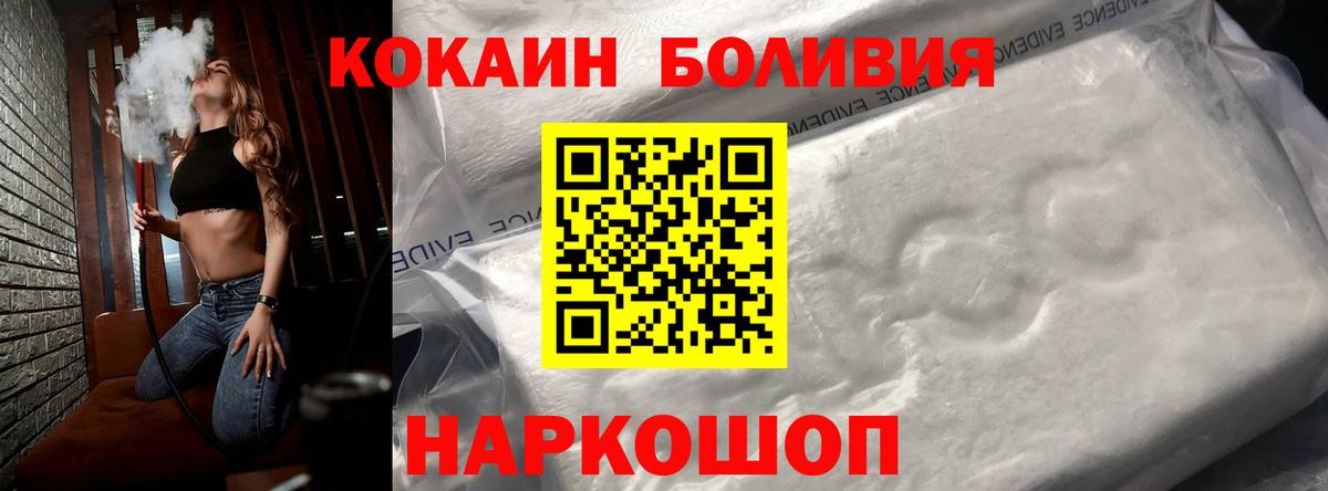 Кокаин 99% Ейск
