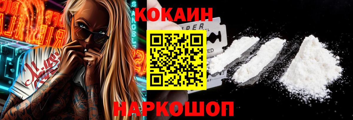 Ейск  COCAIN Columbia  Вход с VPN 