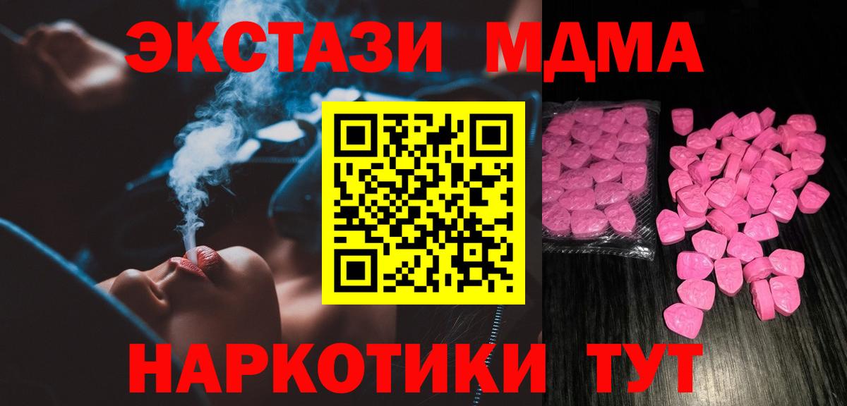 Ecstasy 99%  Ecstasy  Ейск  ЭКСТАЗИ Cube  Вход с VPN 