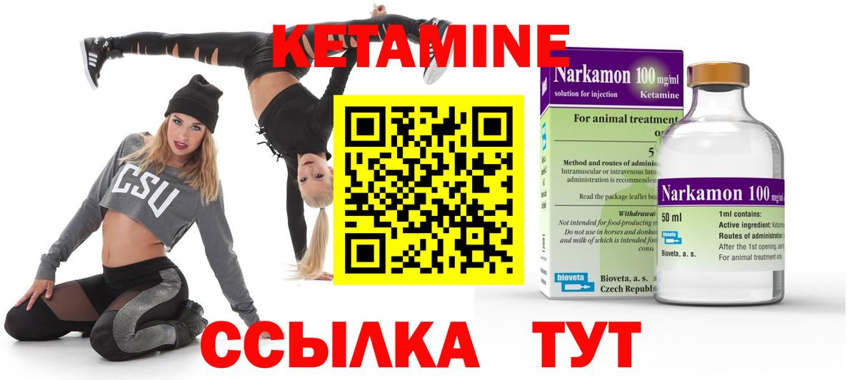 Кетамин VHQ Ейск