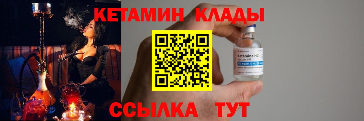КЕТАМИН ketamine  Кетамин ketamine  Вход с VPN  Ейск 