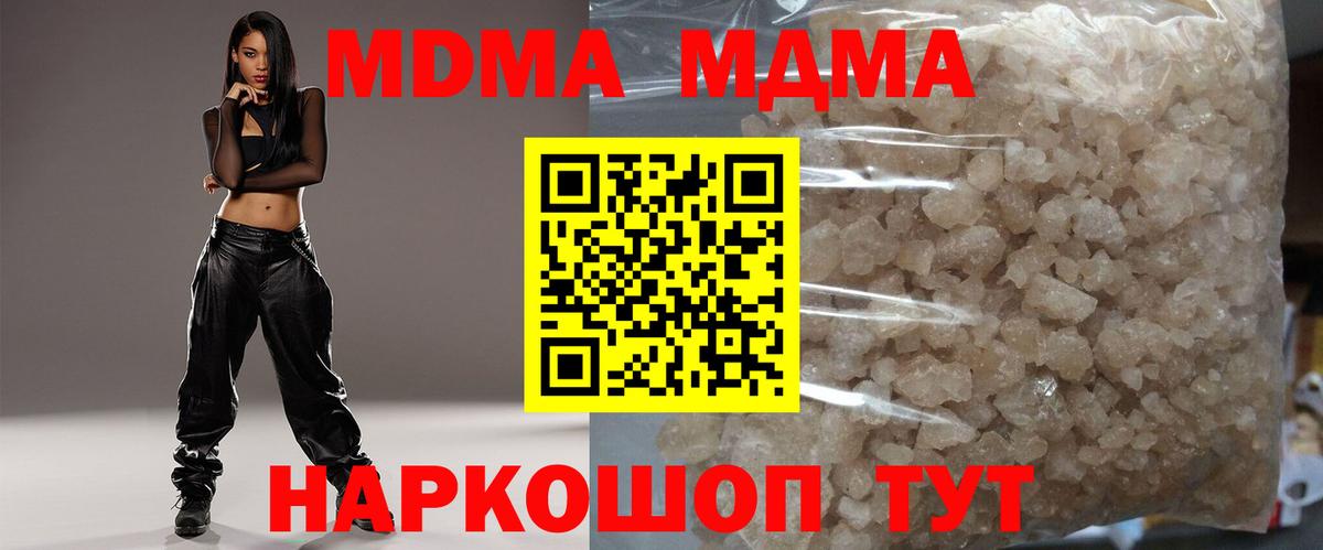 MDMA VHQ Ейск