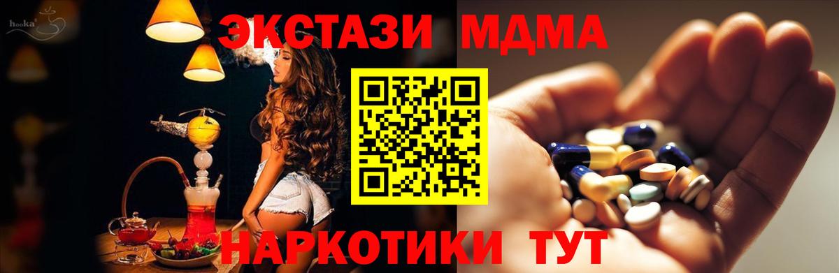 МДМА кристаллы  Вход с VPN  Ейск  МДМА кристаллы 