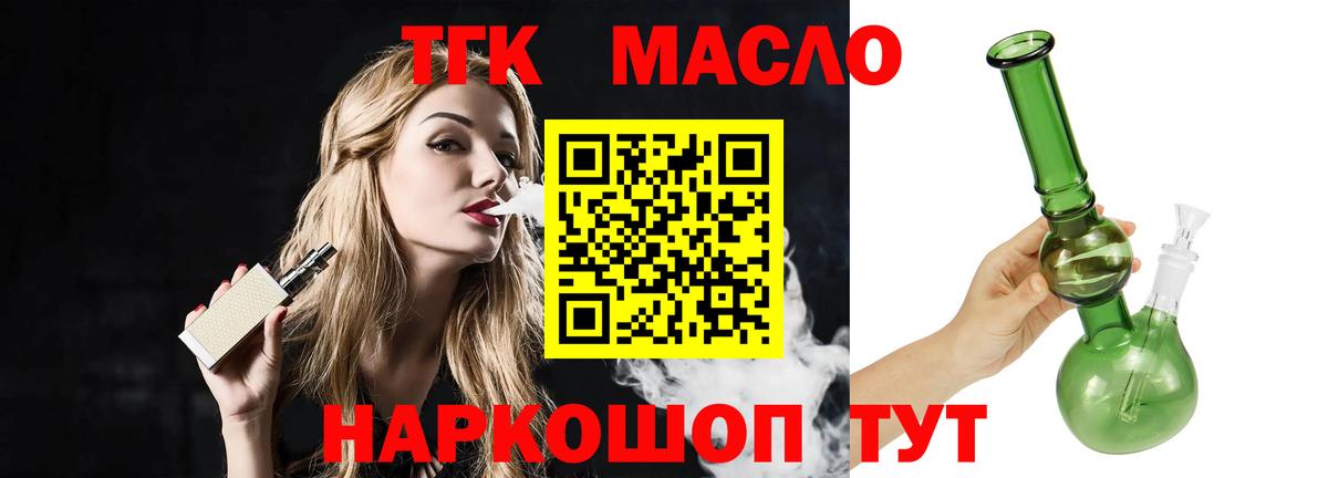Ейск  Дистиллят ТГК Wax  Вход с VPN 