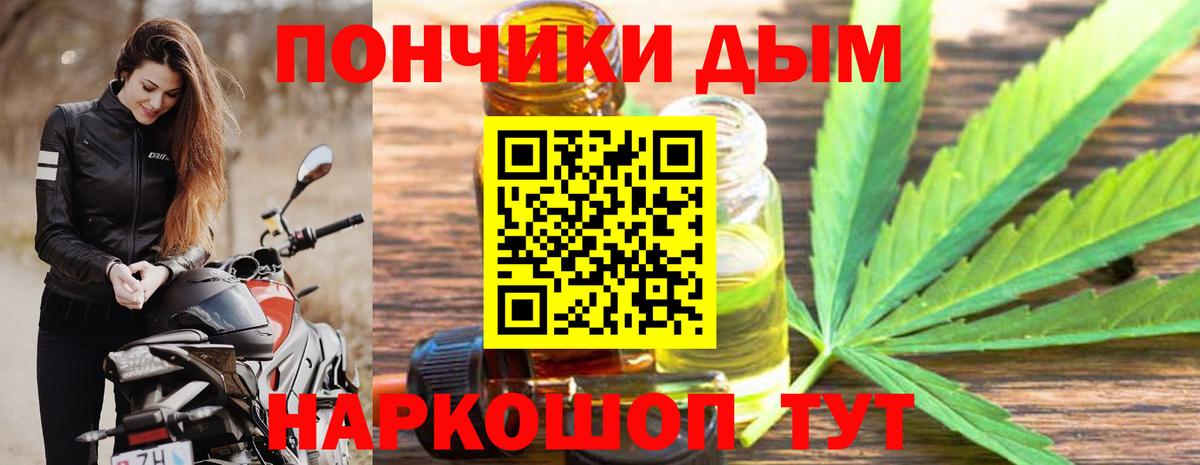 Конопля White Widow  Вход с VPN  Бошки марихуана THC 21%  МАРИХУАНА White Widow  Ейск 